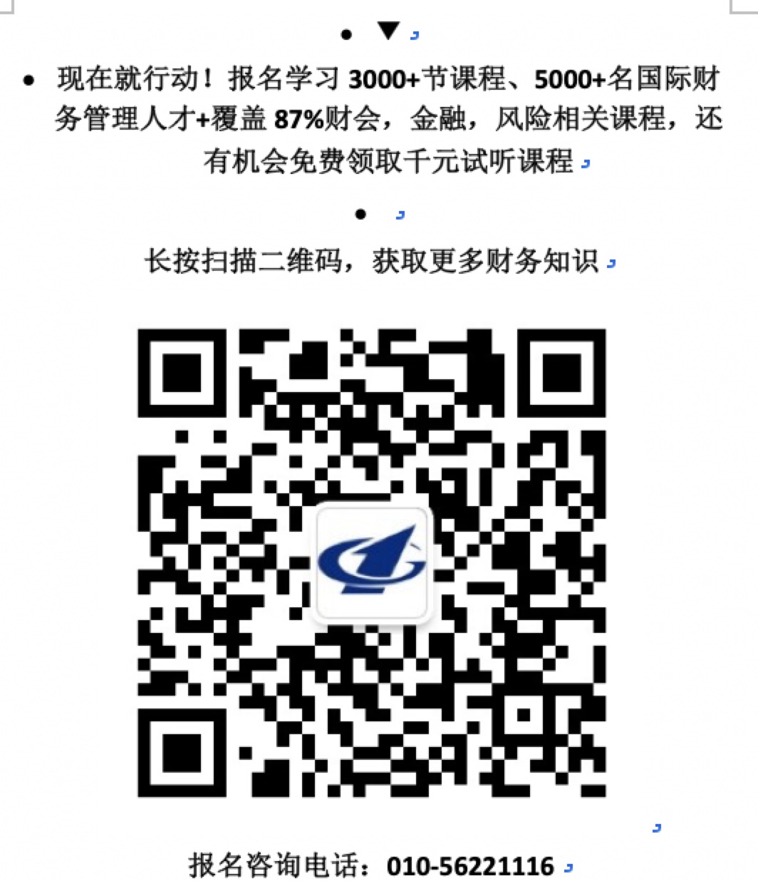 考一送一！ CPA证书与其他证书互免政策！不知道可就亏大了！