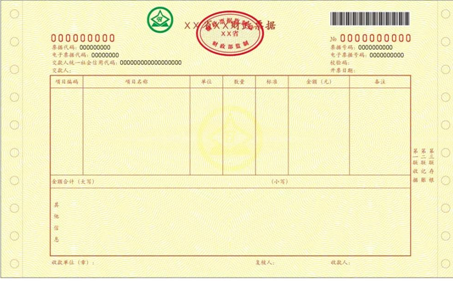 首冠提示：全国财政电子票据式样和财政机打票据式样统一了!