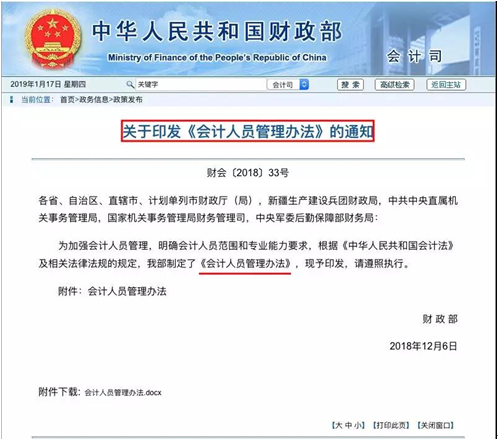 2019年财务人考证、凭证处理、离职交接、会计核算……15个问题！非常重要！