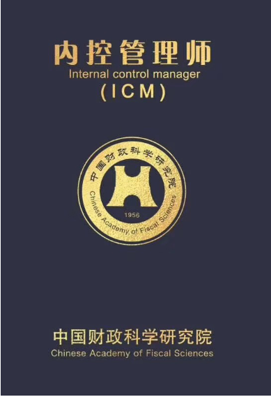 稀缺度极高，我国急需专业的内控管理人才