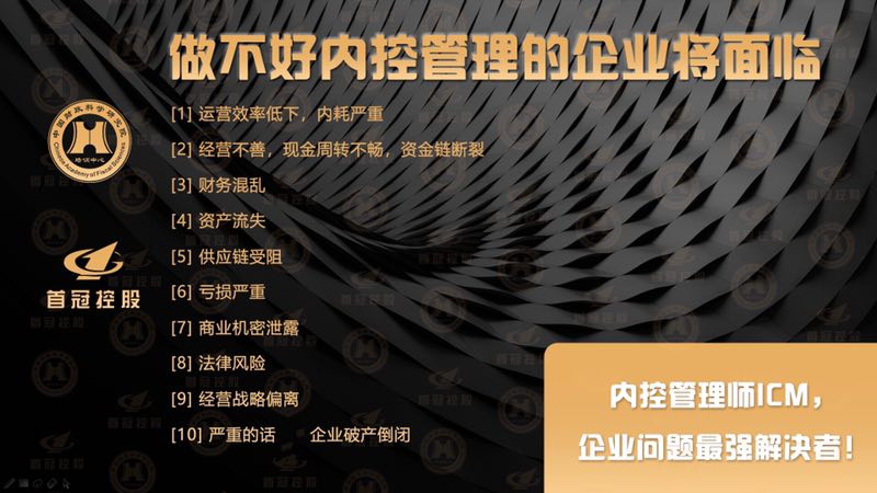 探究企业内控体系的建管融合模式