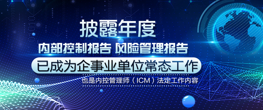 “内控管理师”以后究竟如何发展？
