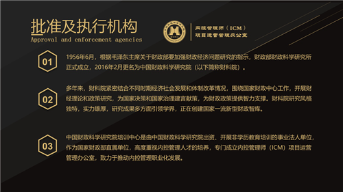【内控】提高内部控制质量 助推国企经营绩效提升