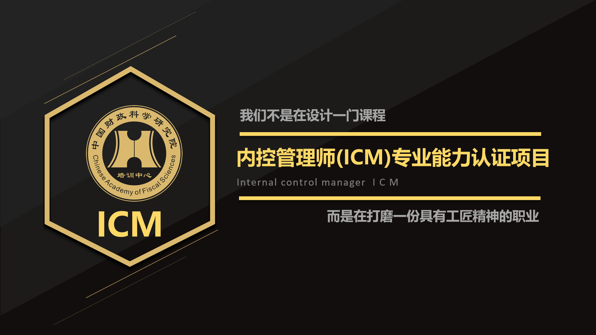 首冠教育：内控管理要点和意义分别是什么？