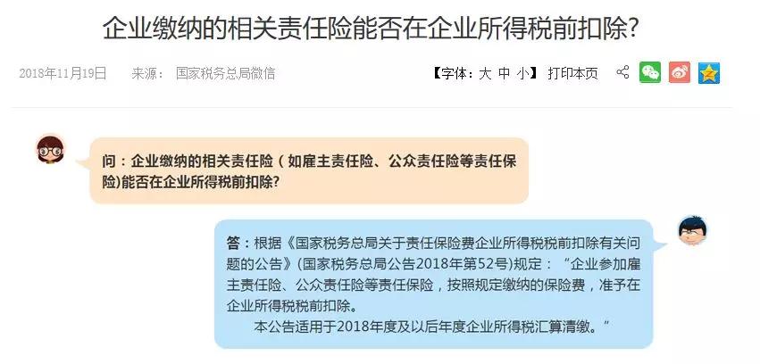 月薪2W+的老会计教你：这些支出不需要发票就可以税前扣除