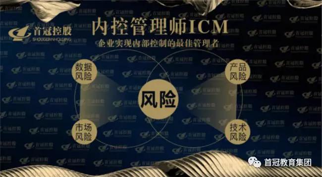 财务人学会控制情绪，用ICM证书加持晋升