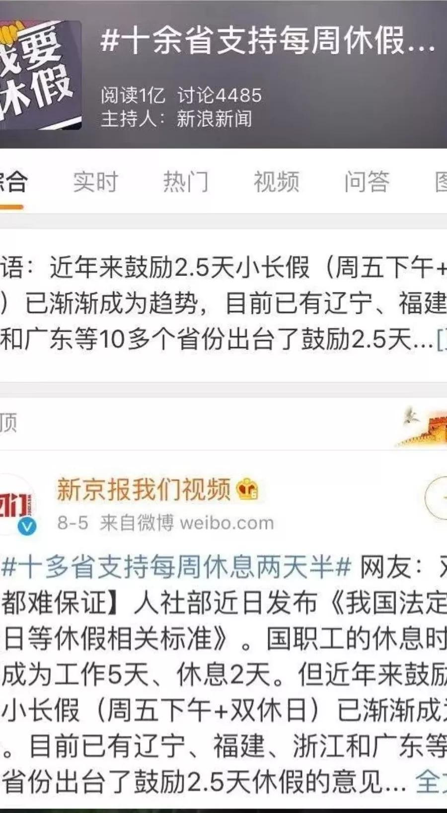 每周2.5天休假真的来了！最多可调休30天、每人每月补贴1340元