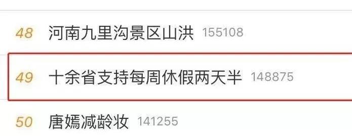 每周2.5天休假真的来了！最多可调休30天、每人每月补贴1340元