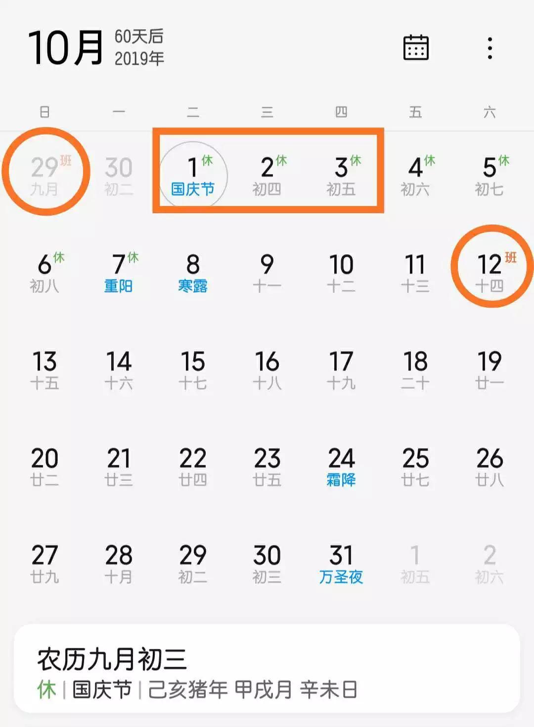 每周2.5天休假真的来了！最多可调休30天、每人每月补贴1340元