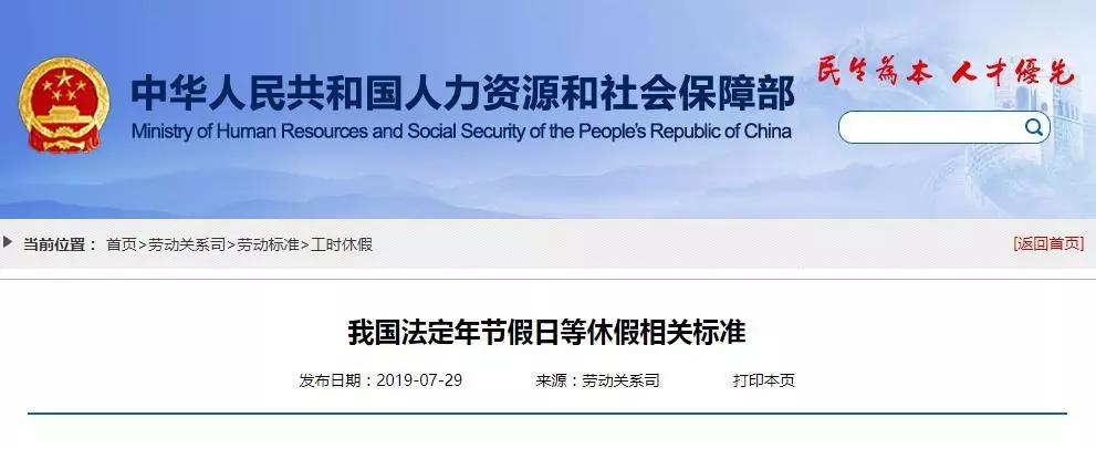 每周2.5天休假真的来了！最多可调休30天、每人每月补贴1340元