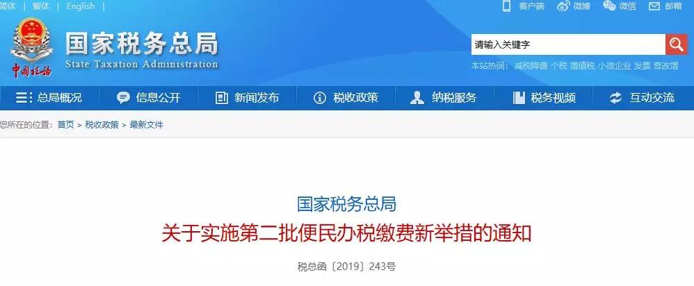 税务局新政策：所有小规模纳税人都可以自行开具专票啦！