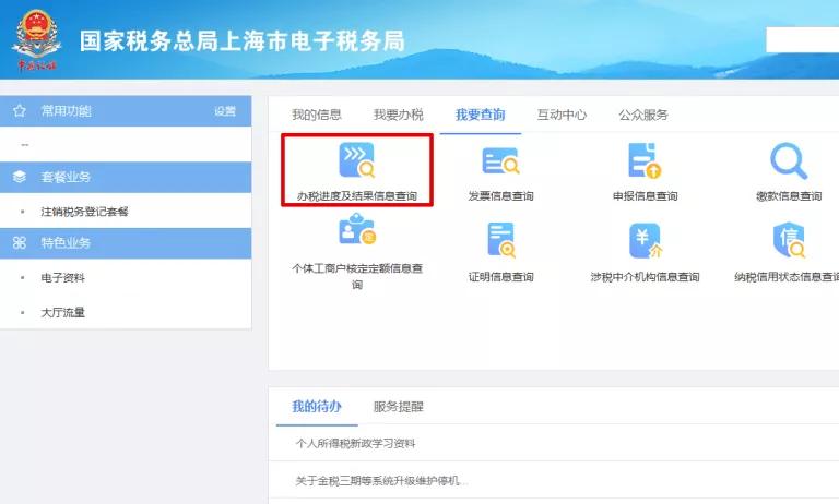 税务局新政策：所有小规模纳税人都可以自行开具专票啦！