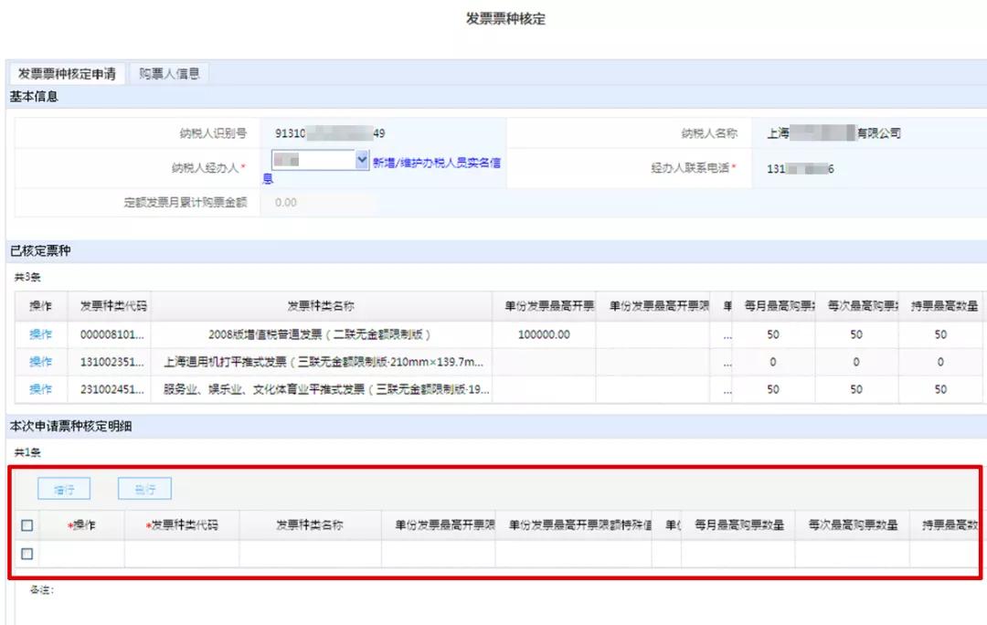 税务局新政策：所有小规模纳税人都可以自行开具专票啦！