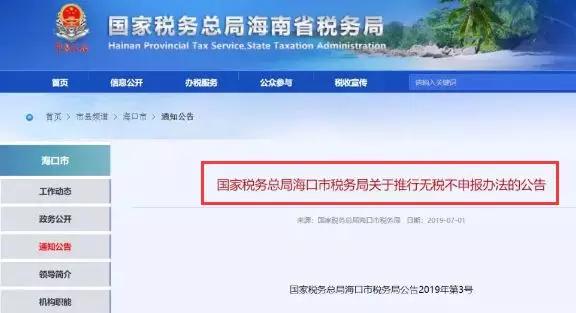 财会必看：8月起！发票+零申报+增值税+抵扣新规抽查开始