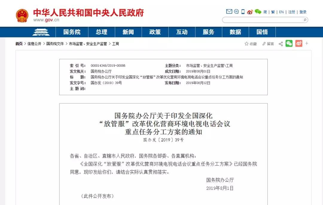 财会必看：8月起！发票+零申报+增值税+抵扣新规抽查开始