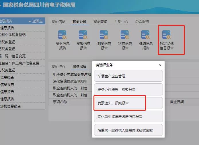 财会必看：8月起！发票+零申报+增值税+抵扣新规抽查开始