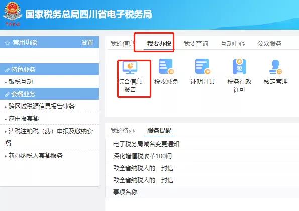 财会必看：8月起！发票+零申报+增值税+抵扣新规抽查开始
