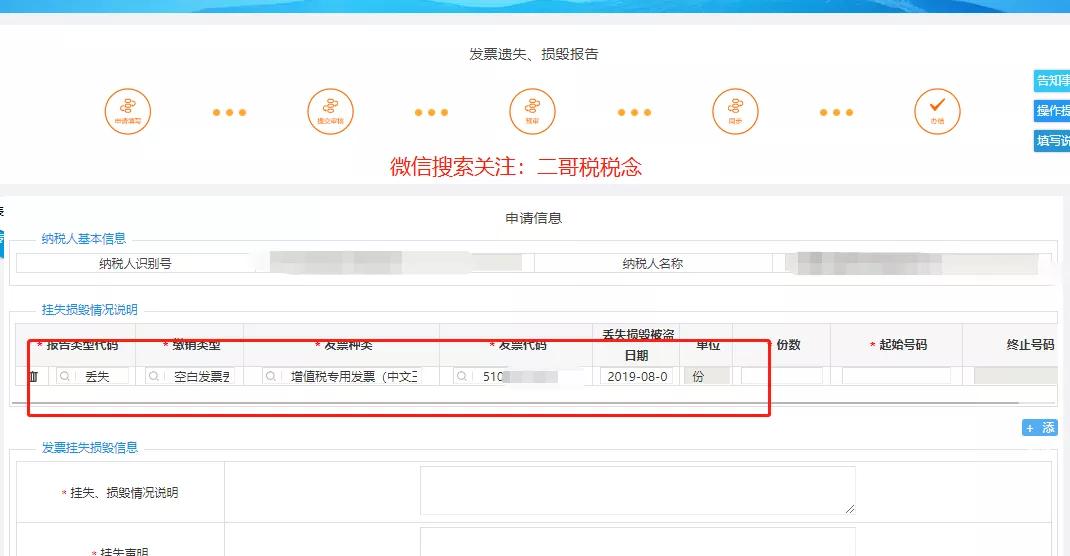 财会必看：8月起！发票+零申报+增值税+抵扣新规抽查开始