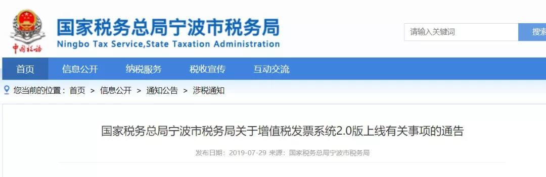 财会必看：8月起！发票+零申报+增值税+抵扣新规抽查开始