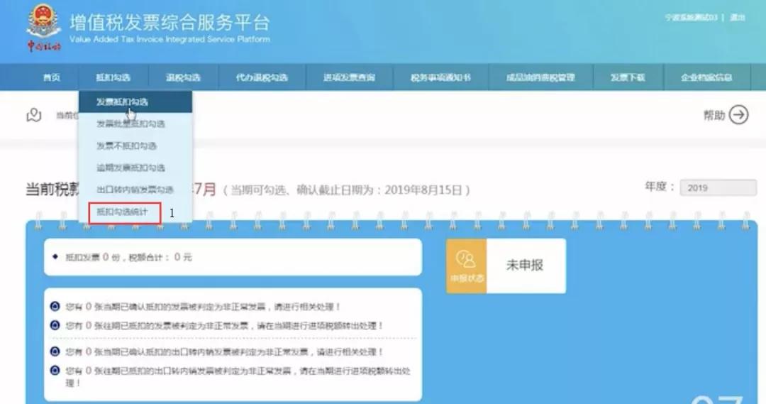 财会必看：8月起！发票+零申报+增值税+抵扣新规抽查开始