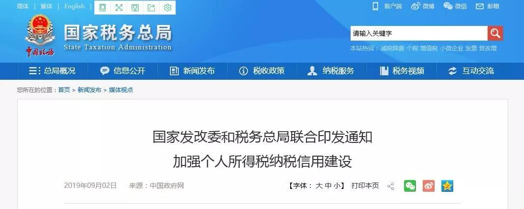 个人所得税最新政策，与你我都有关