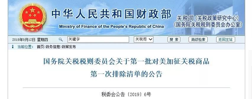 退还关税税款，快看看你符不符合条件