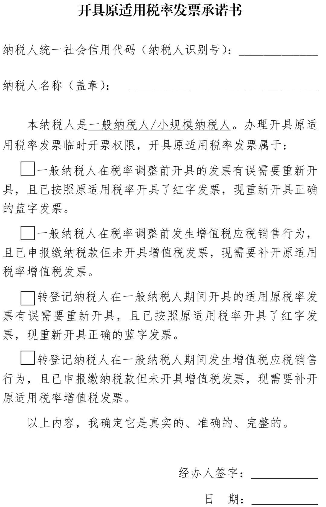国税局最新发布，关于国内旅客运输服务进项税抵扣等增值税征管问题