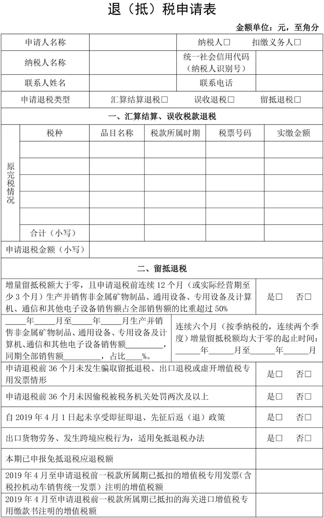 国税局最新发布，关于国内旅客运输服务进项税抵扣等增值税征管问题