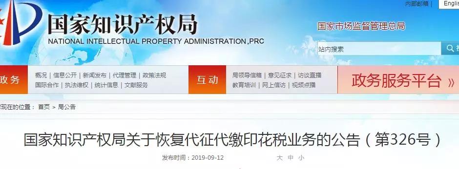 财会必读：印花税最新政策，从9月16日起开始实施！