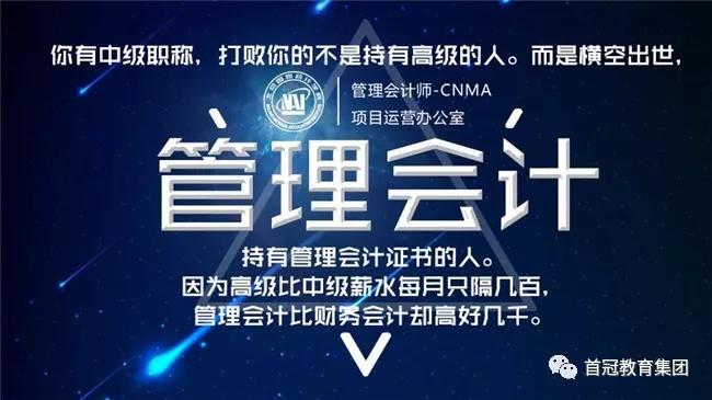 财政局通知：未完成信息信息采集和继续教育，取消领证资格！