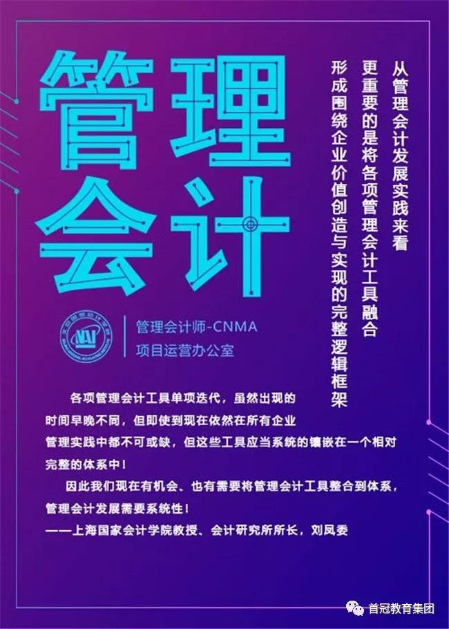 财政局通知：未完成信息信息采集和继续教育，取消领证资格！