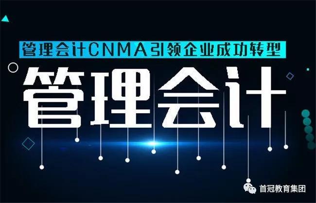 财政局通知：未完成信息信息采集和继续教育，取消领证资格！