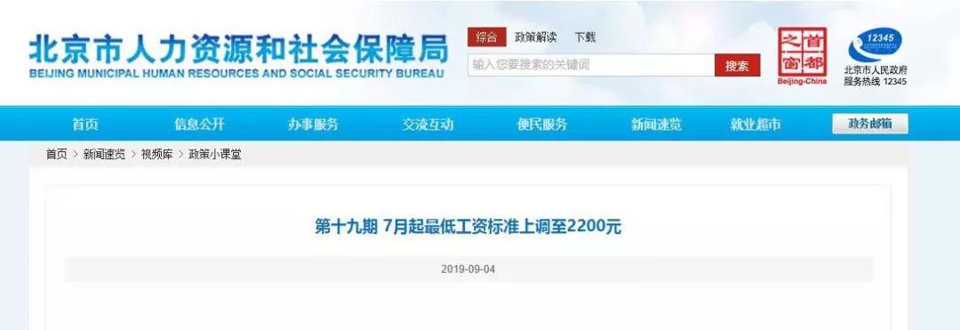2019年工资新规定，事关每一个职场人