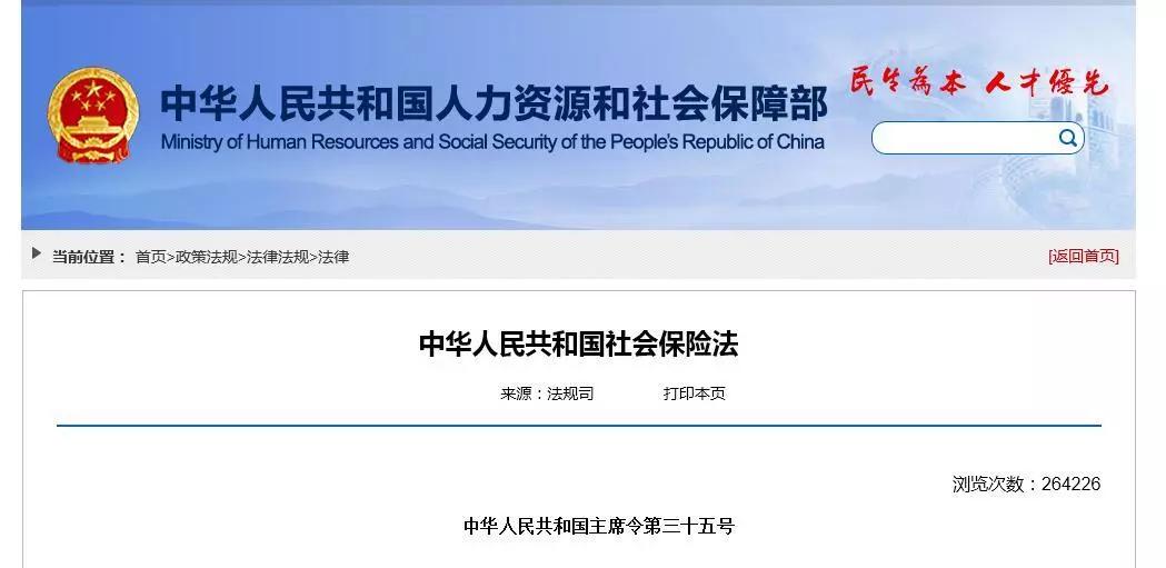 依法缴纳社保，退休后每月可以领到多少退休金？