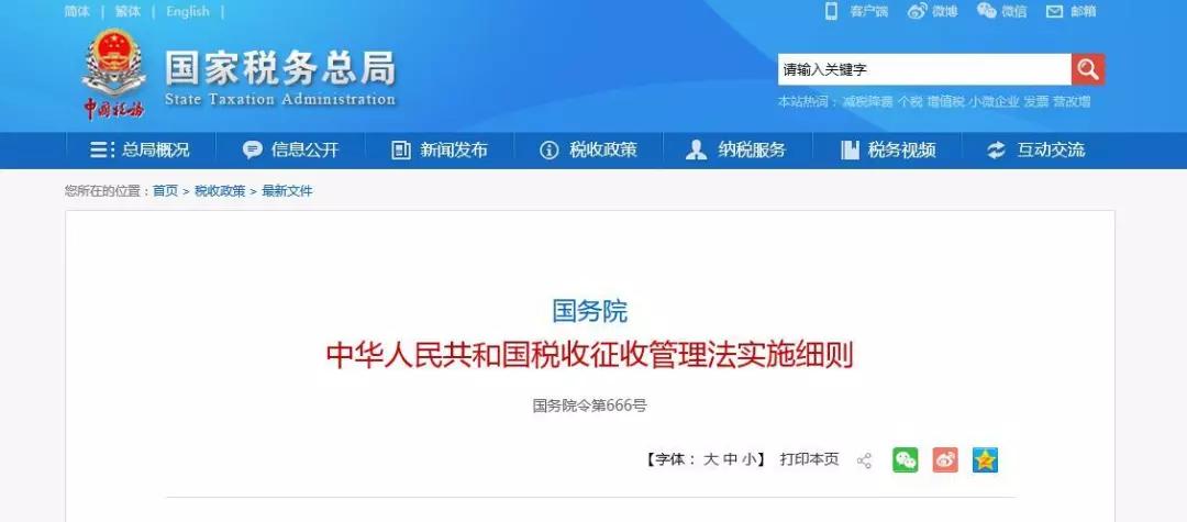 9月份征期“日历”，财会人必知