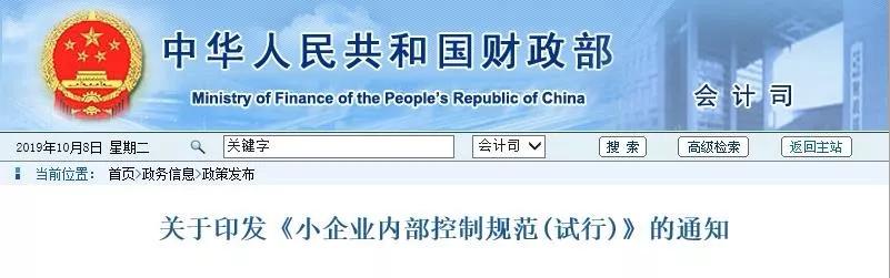 政策频出，内控时代已经来临，成为内控管理迫在眉睫
