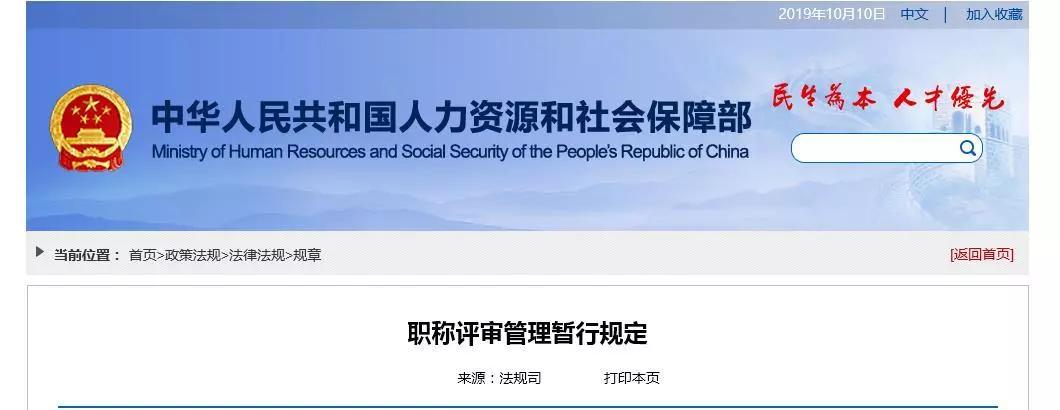 最新职称评审管理暂行规定，事关每个财会人