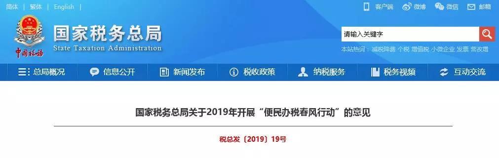财会工作内容变动，2019年年底前取消抄报税