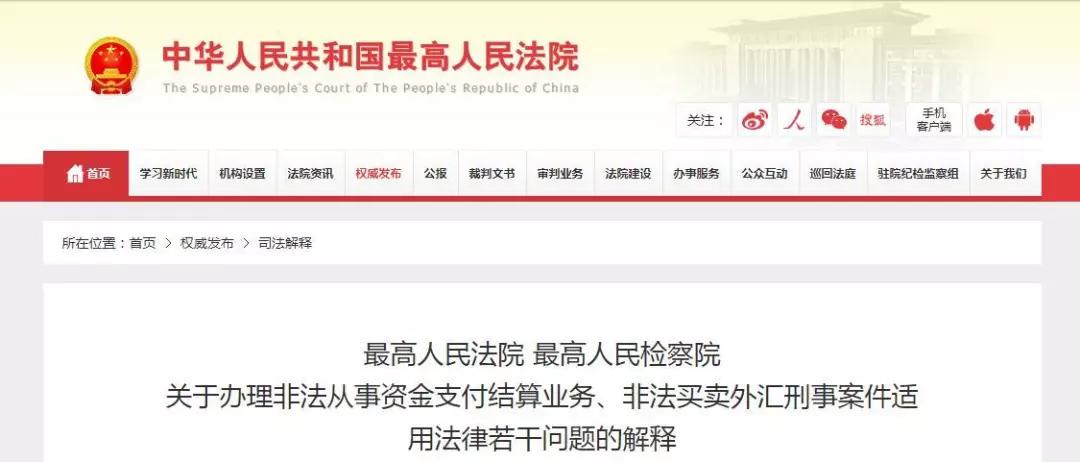 财会人必看，工作中易犯的违法行为，看这一篇就够了