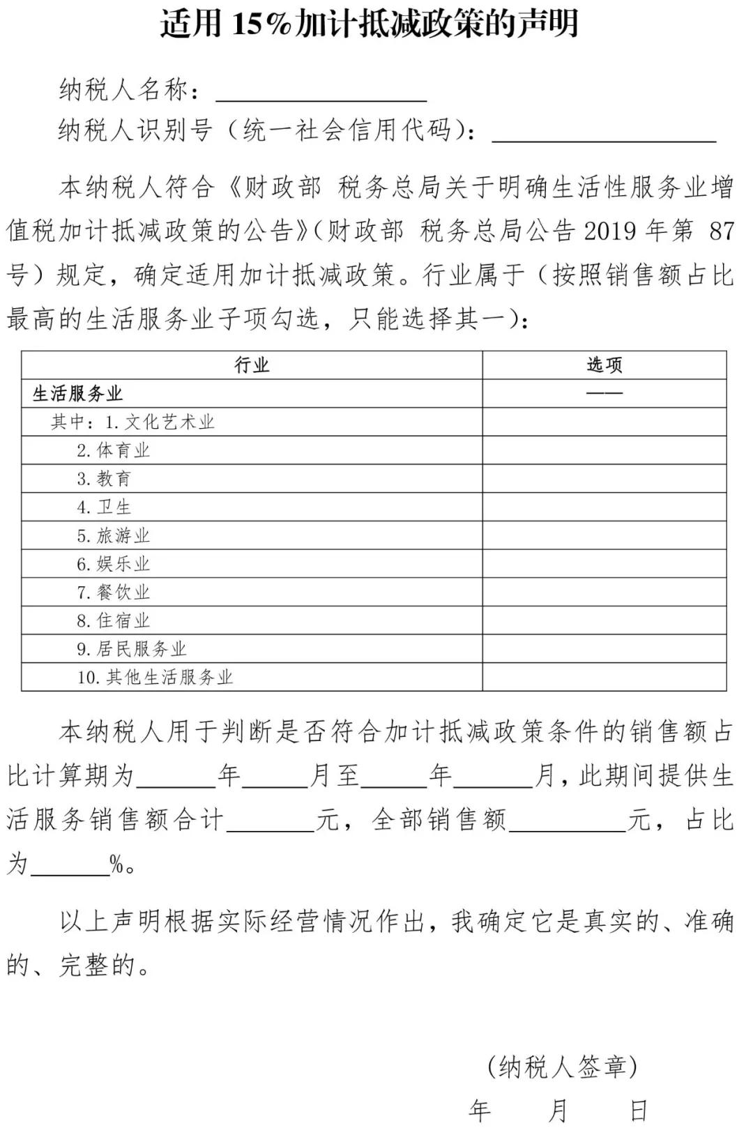 国税总局发布增值税发票管理有关事项，事关每个财会人