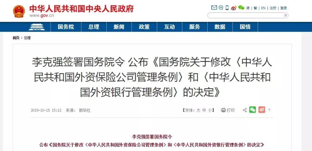 财会人注意！保险业、银行业有大动作