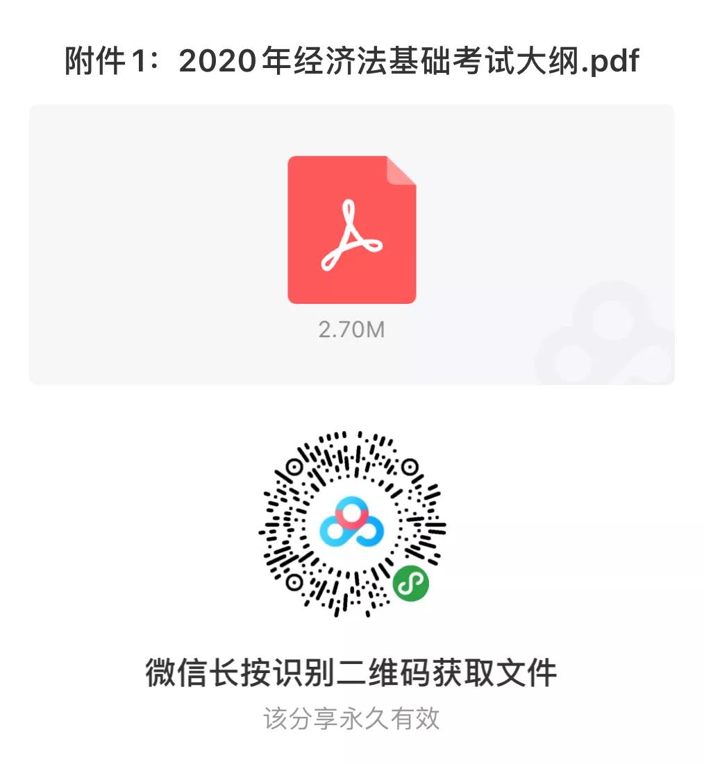 2020年全国会计专业技术初级资格考试大纲发布！