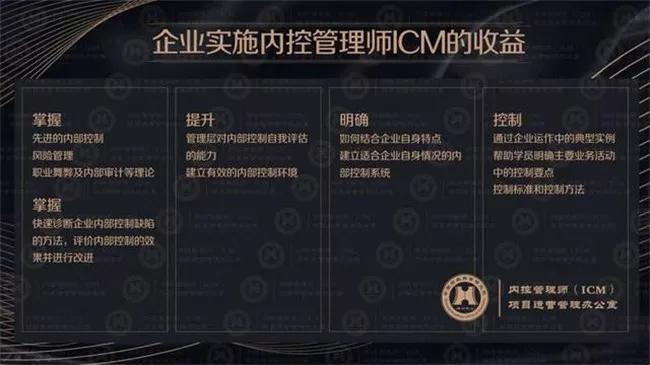 强化企业内控管理，促进企业健康发展