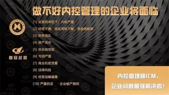 强化企业内控管理，促进企业健康发展