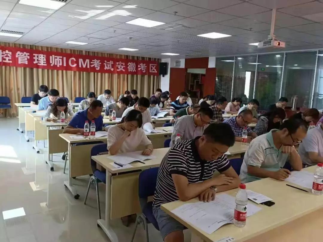 第三、四期内控管理师ICM项目成都、安徽地区授课考试结束！