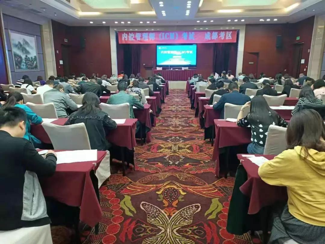第三、四期内控管理师ICM项目成都、安徽地区授课考试结束！