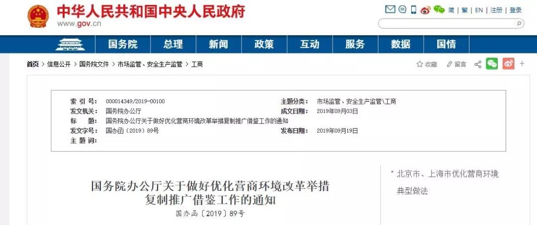 优化营商环境改革举措，“一键纳税”，财会工作更便捷