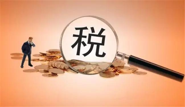 2019减税降费政策疑问汇总