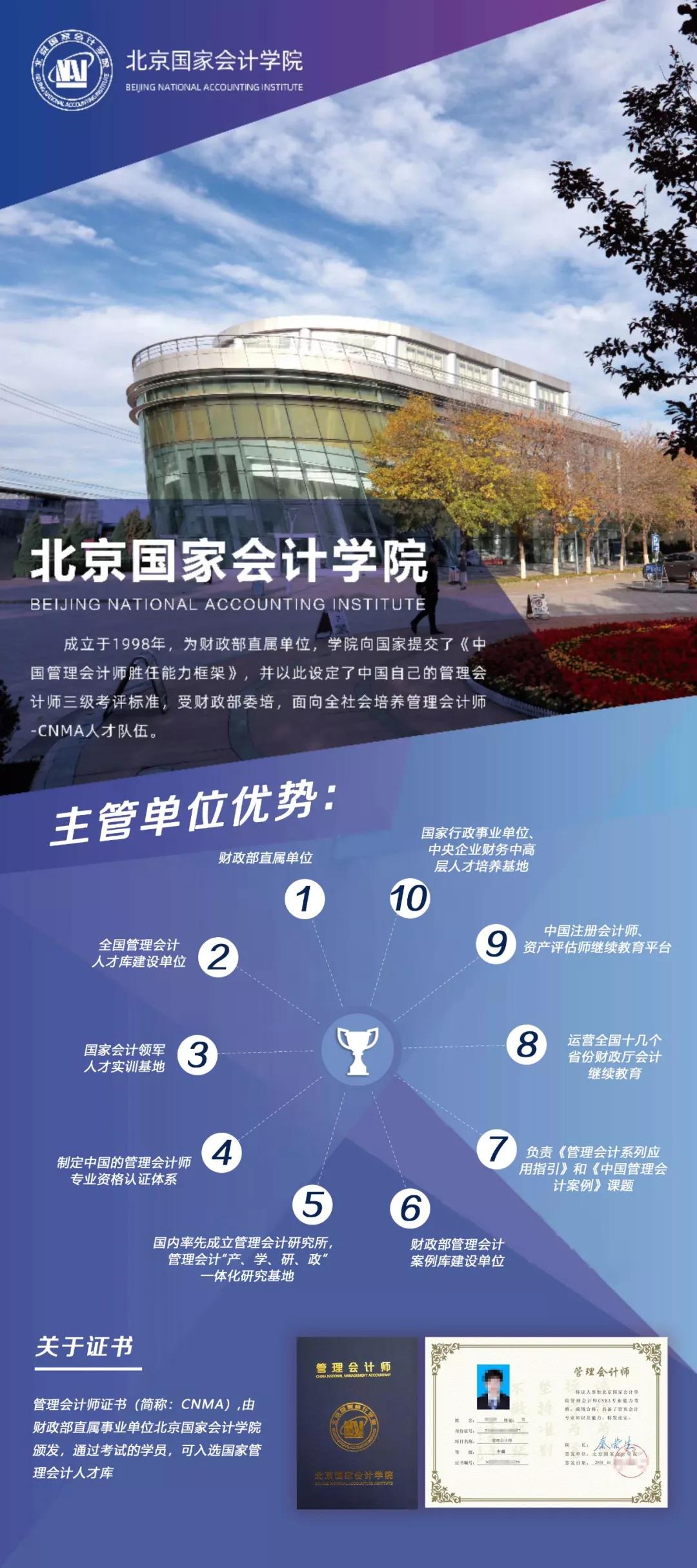 高级会计师资格考试合格标准公布，财会人必知！