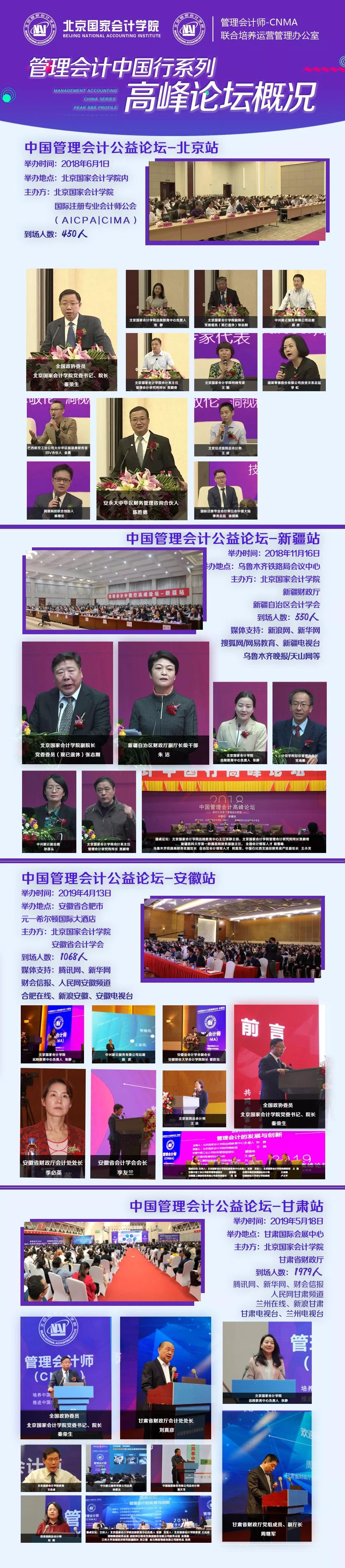 高级会计师资格考试合格标准公布，财会人必知！